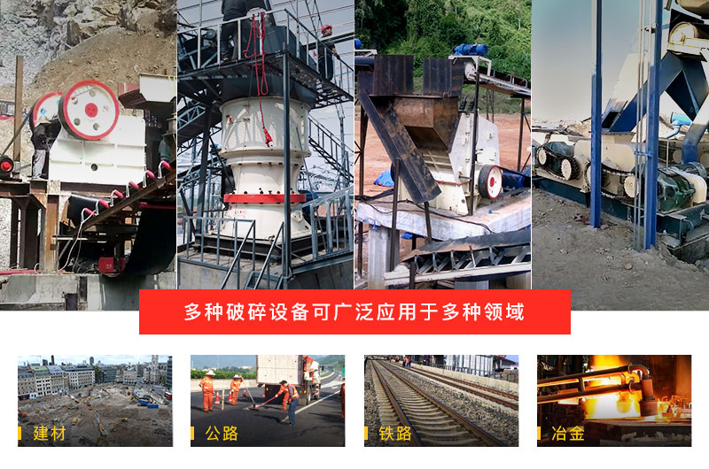 破碎設(shè)備很強大，對其破碎原理知多少，如何用得好？